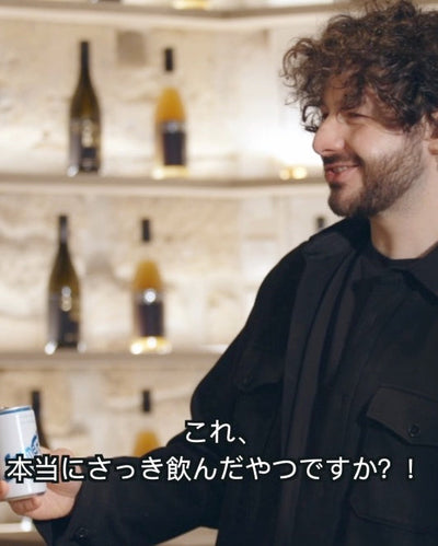 【テイスティングムービー公開🎥】プロが驚くクオリティ。缶の常識を超えた味わい🥂