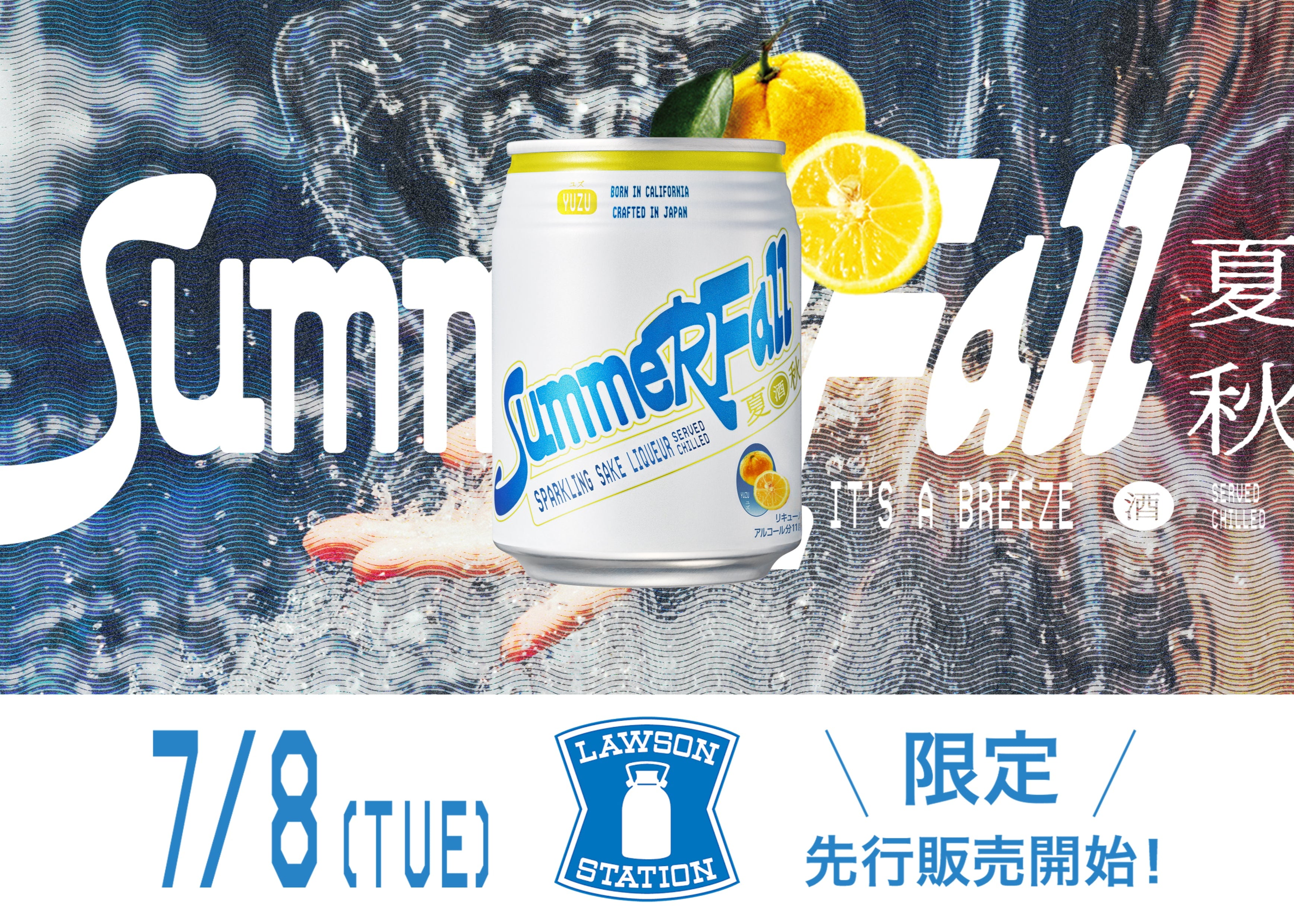 SummerFall