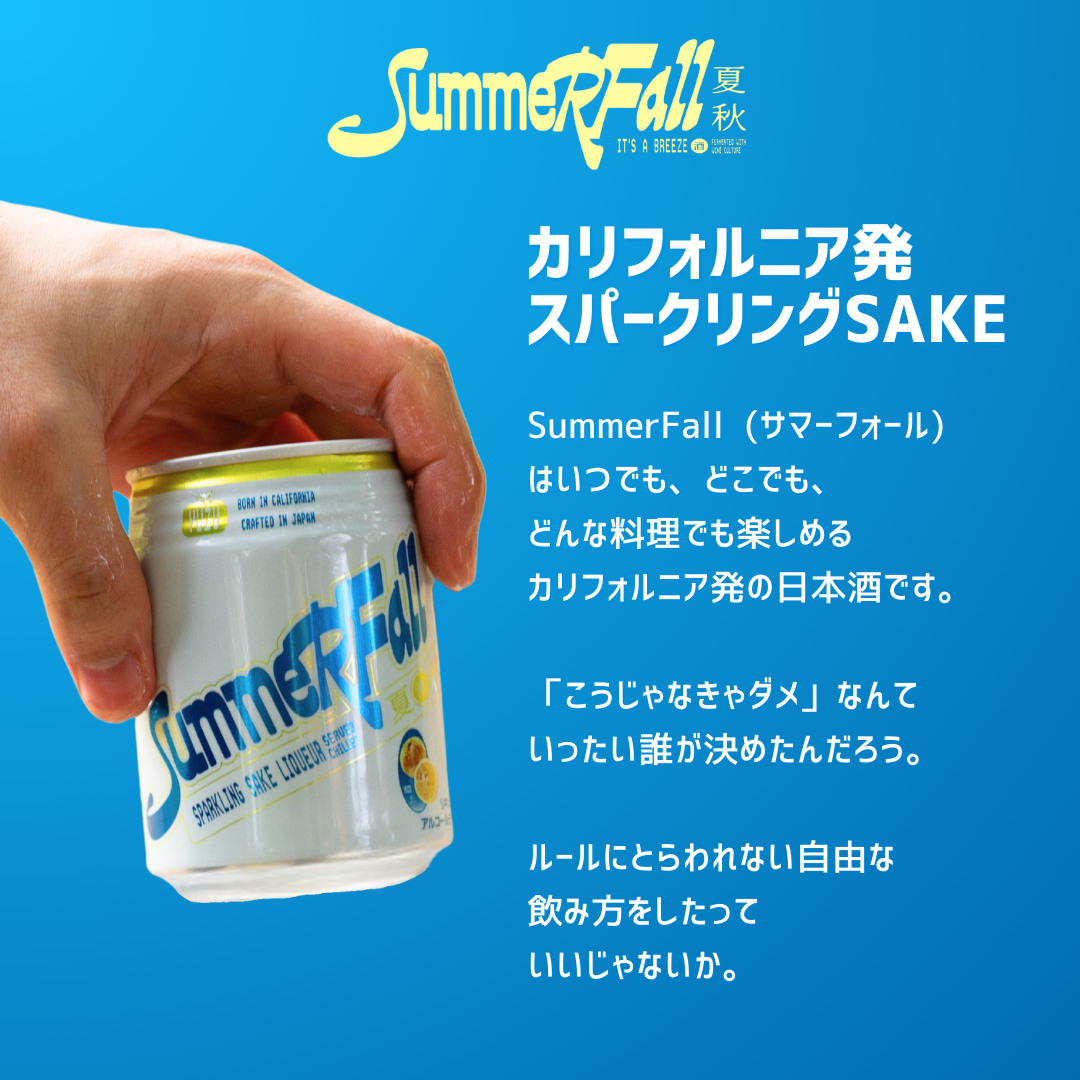 YUZU BUBBLES  - SummerFall