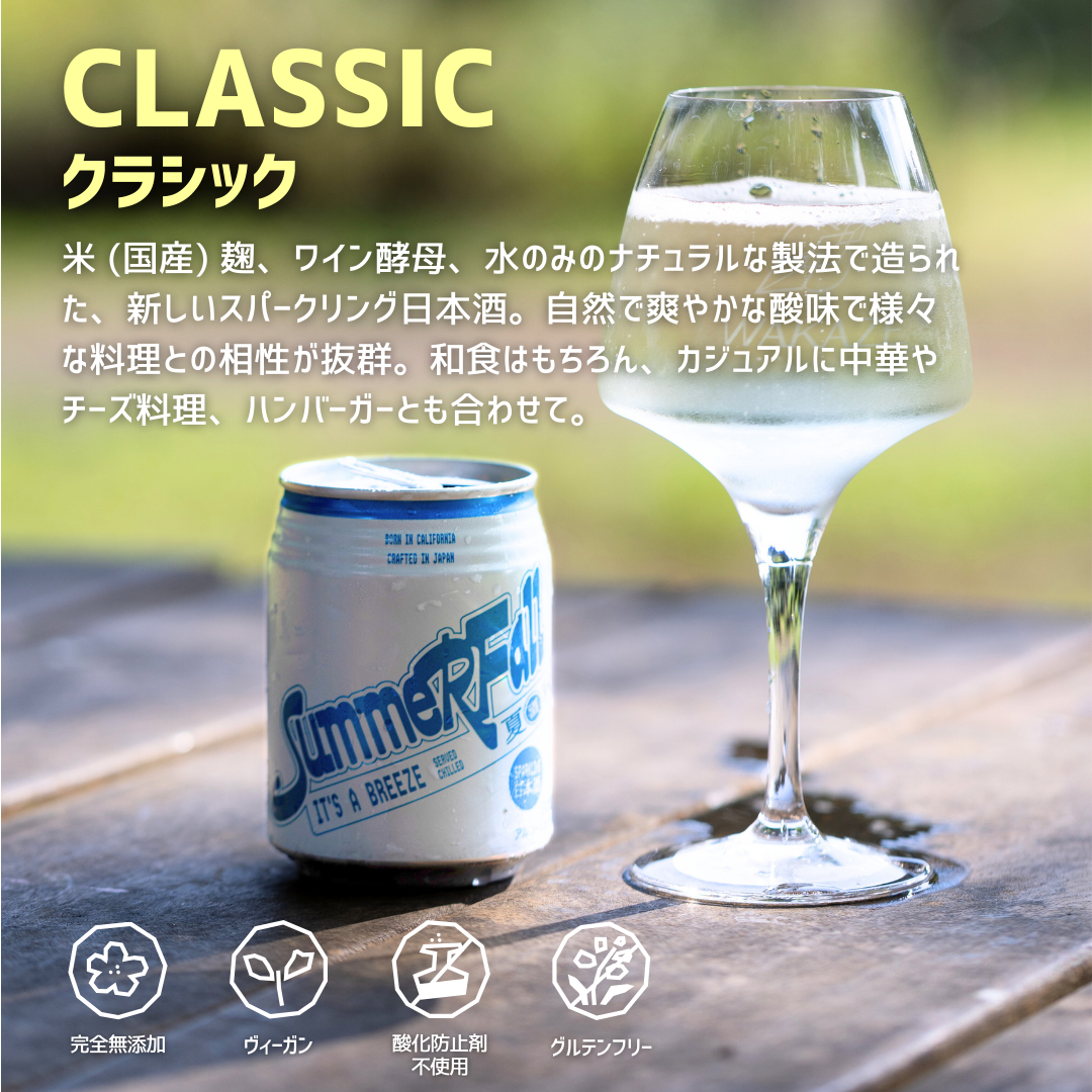 CLASSIC BUBBLES – SummerFall Japan | スパークリング日本酒 サマー CLASSIC BUBBLES – SummerFall Japan | スパークリング日本酒 サマー