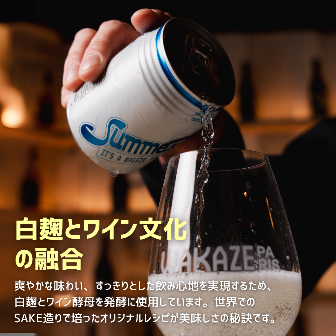 CLASSIC BUBBLES – SummerFall Japan | スパークリング日本酒 サマー CLASSIC BUBBLES – SummerFall Japan | スパークリング日本酒 サマー
